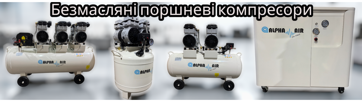 Безмасл компресор