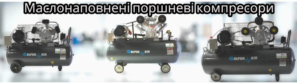 Маслян заполн