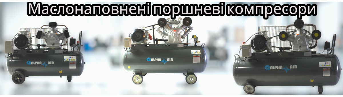 Маслян заполн